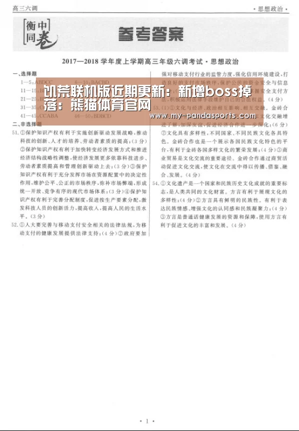 熊猫体育赛事