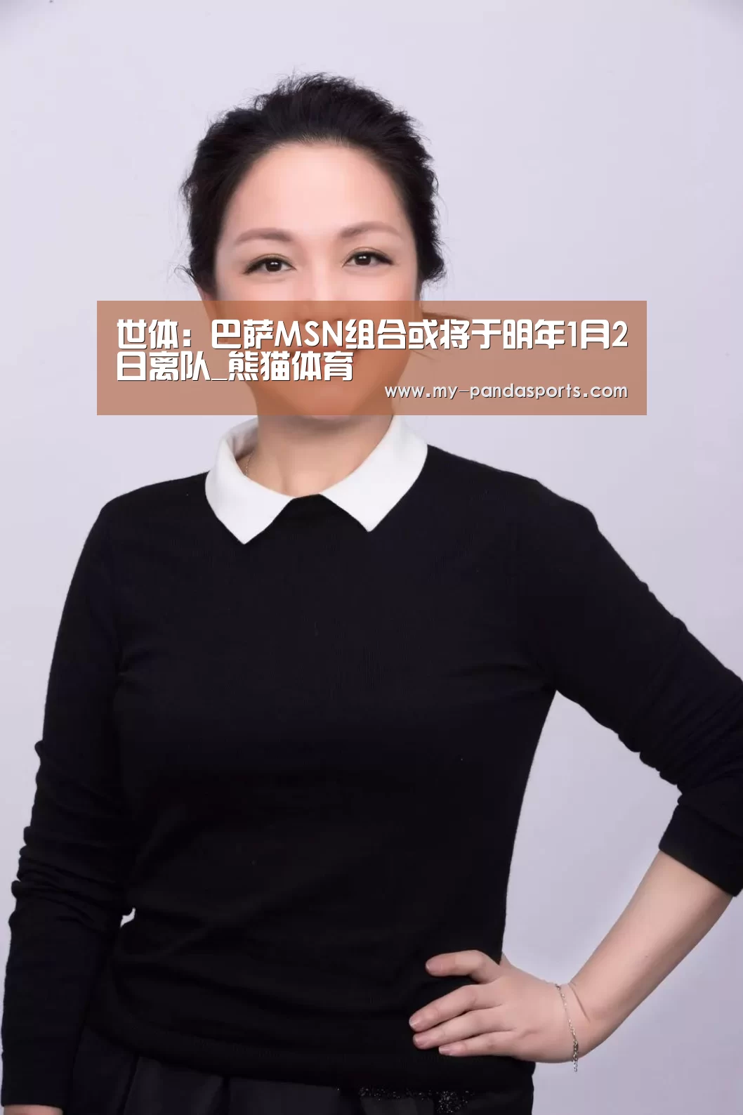 世体:巴萨MSN组合或将于明年1月2日离队_熊猫体育(图3) 熊猫体育官网