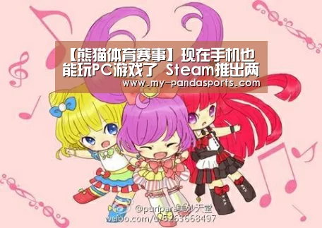 熊猫体育官网