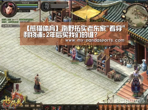【熊猫体育】南野拓实老东家看穿利物浦:2年后买我们的谁?(图1) 熊猫体育app