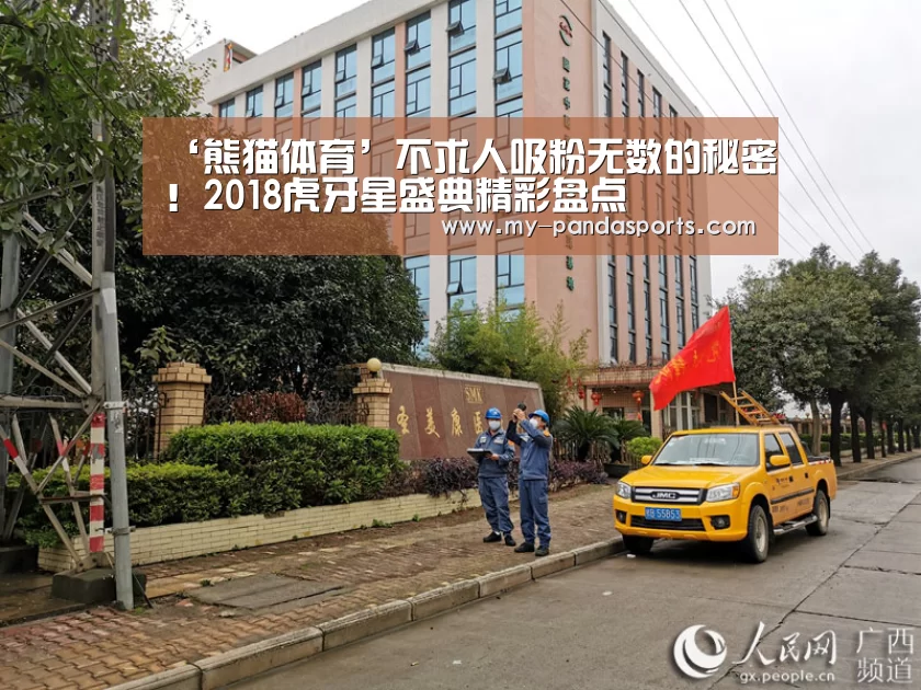 熊猫体育官网